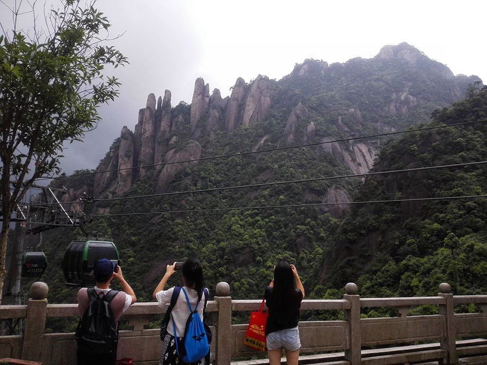 三清山